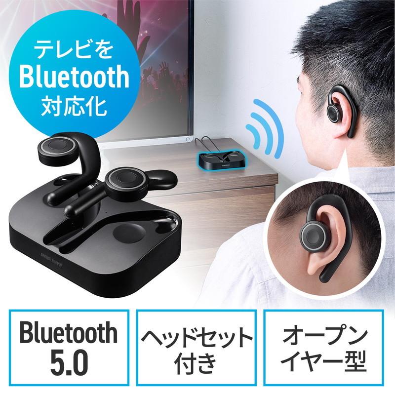 ワイヤレスイヤホン bluetooth ヘッドセット テレビ用 オープンイヤー bluetooth5.0 トランスミッター 2台同時接続 EZ4-BTTWS4BK｜esupply