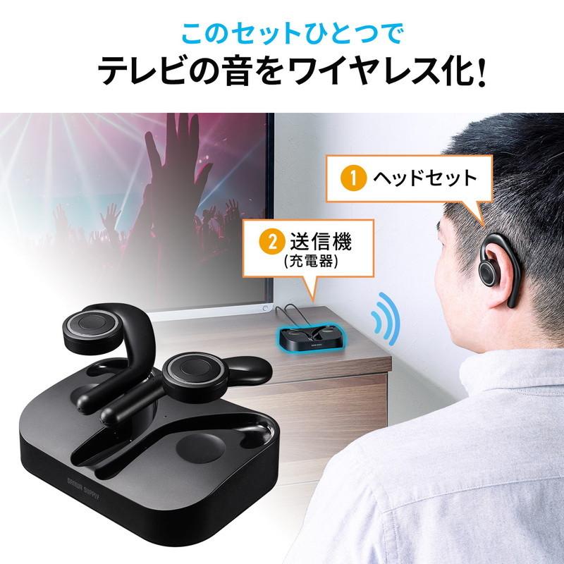 ワイヤレスイヤホン bluetooth ヘッドセット テレビ用 オープンイヤー bluetooth5.0 トランスミッター 2台同時接続 EZ4-BTTWS4BK｜esupply｜02