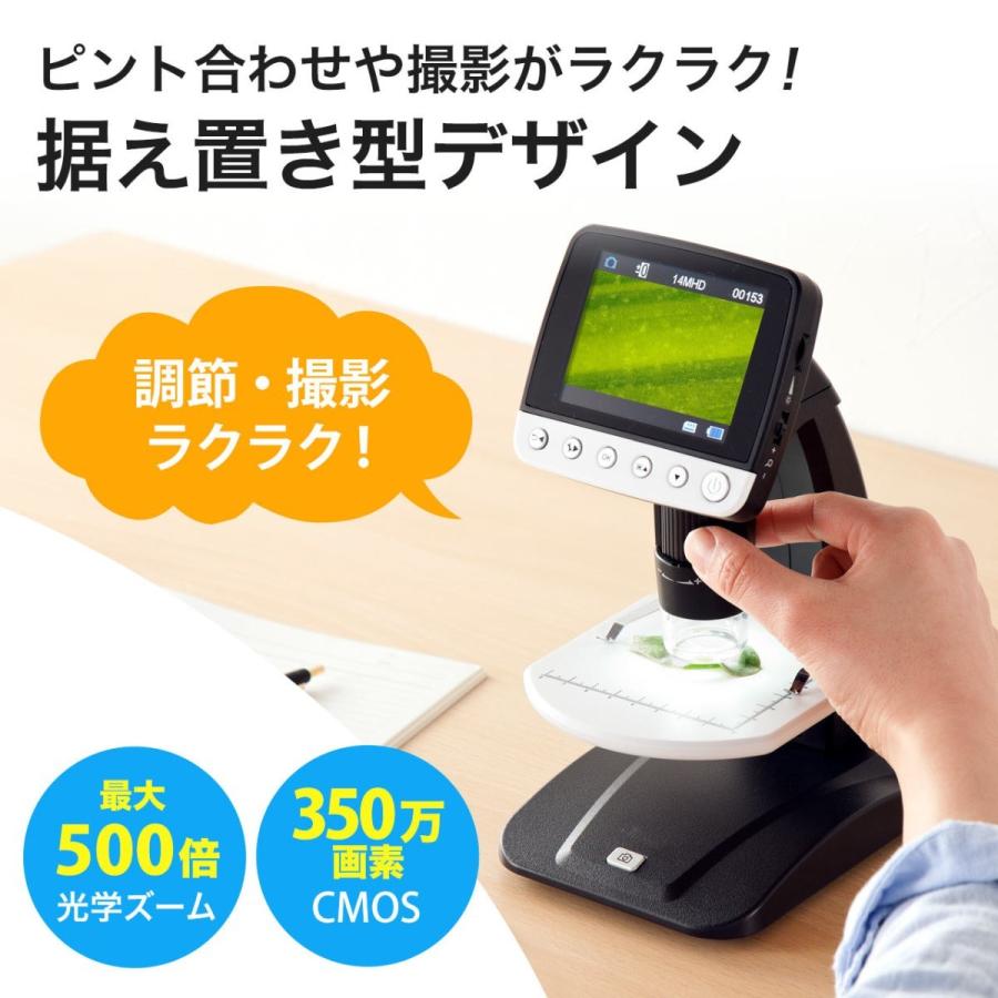 SANWA SUPPLY（サンワサプライ） デジタル顕微鏡 350万画素 光学ズーム