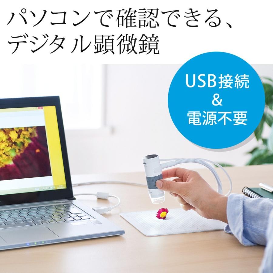 SANWA SUPPLY（サンワサプライ） デジタル顕微鏡 USB接続 最大250倍
