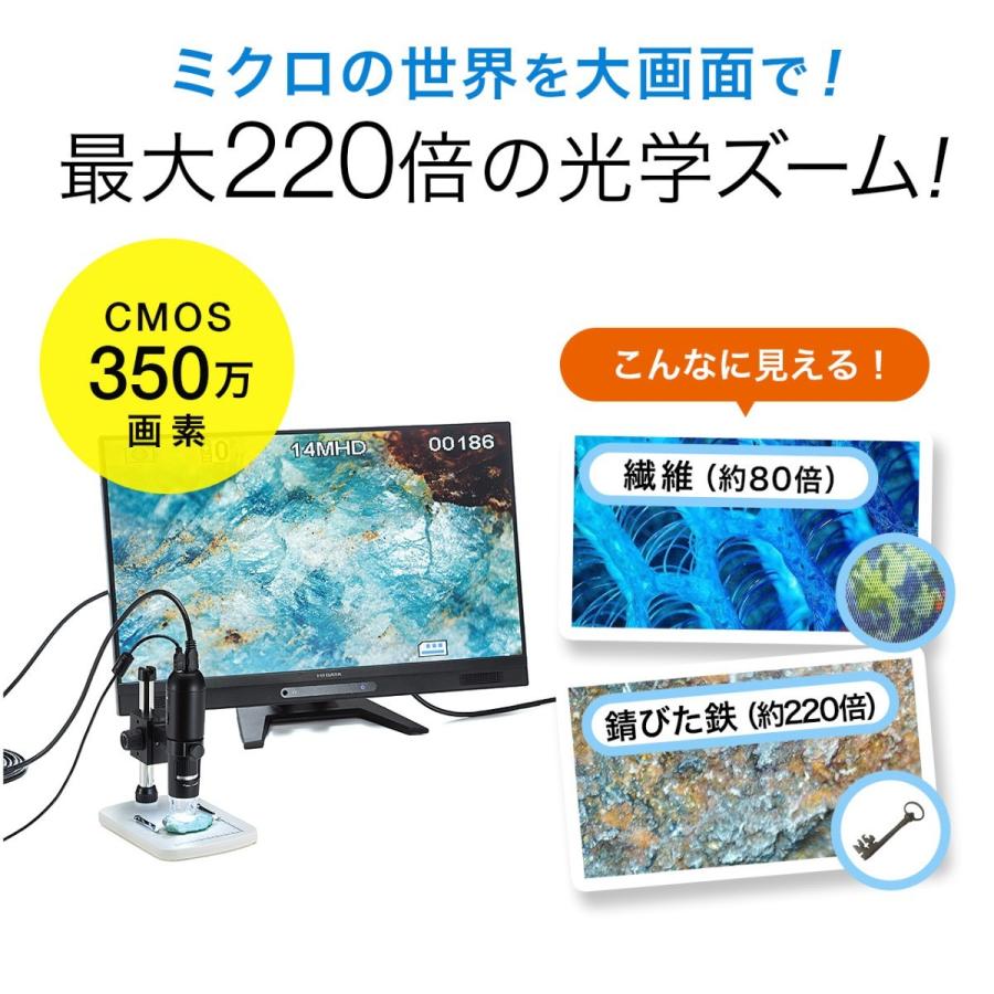 デジタル顕微鏡 マイクロスコープ 光学ズーム 220倍 HDMI出力 CMOS350万画素 専用スタンド付き EZ4-CAM057の画像