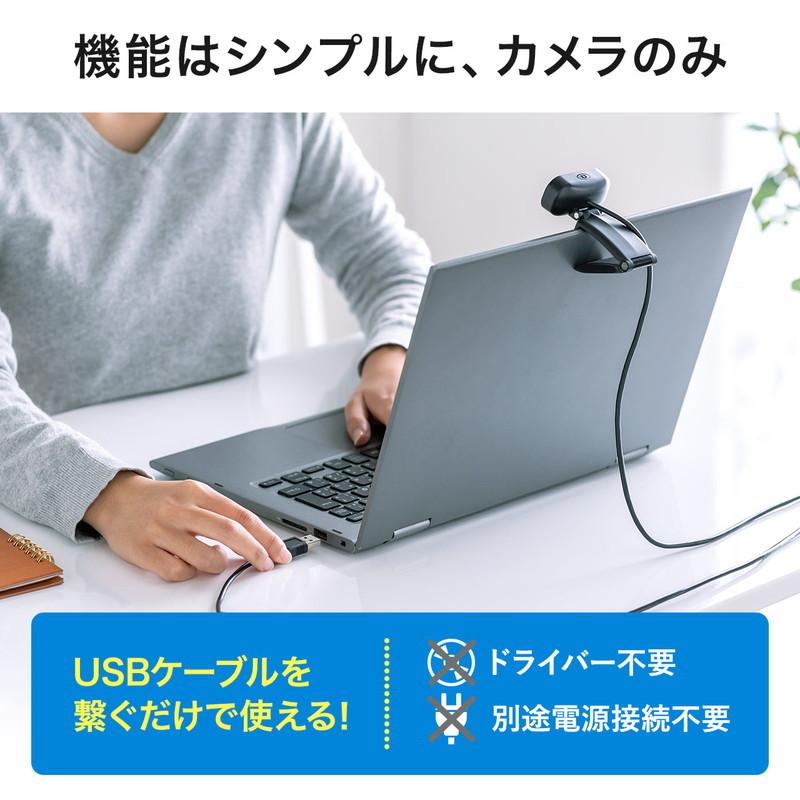 SANWA SUPPLY（サンワサプライ） WEBカメラ マイクなし フルHD1080P