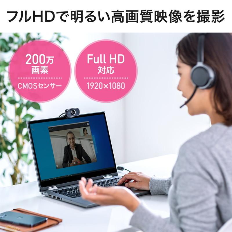 WEBカメラ マイクなし フルHD1080P 200万画素 画角60度 三脚対応 Zoom Teams WEB会議対応 テレワーク EZ4-CAM086｜esupply｜04