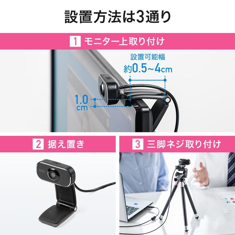 SANWA SUPPLY（サンワサプライ） WEBカメラ マイクなし フルHD1080P