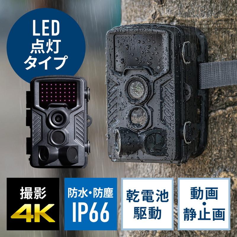 SANWA SUPPLY 防犯カメラ 屋外 トレイルカメラ 4K 暗視 広角 SANWA SUPPLY 防犯カメラ 屋外 トレイルカメラ 4K 暗視 広角
