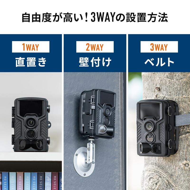 SANWA SUPPLY（サンワサプライ） 防犯カメラ 屋外 トレイルカメラ 4K