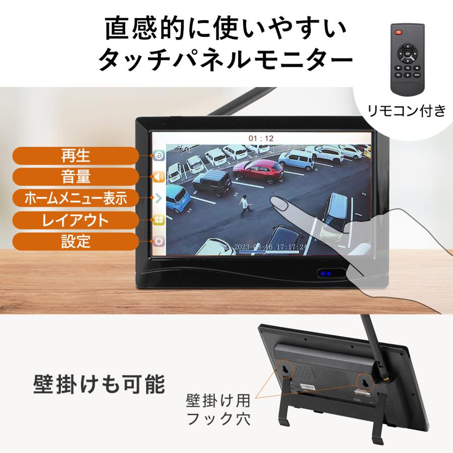 防犯カメラ ワイヤレスモニターセット カメラ4台＋モニター1台セット IP66防水防塵 屋外対応カメラ HDMI出力 SDカード/HDD 録画対応 EZ4-CAM095-4｜esupply｜11