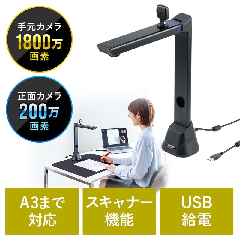 ドキュメントスキャナー 1000万画素 書画カメラ A3 A4サイズ - 通販