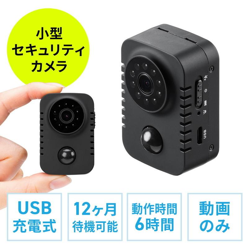 SANWA SUPPLY 超小型防犯カメラ 屋内用 フルHD画質 広角120度 SANWA SUPPLY 超小型防犯カメラ 屋内用 フルHD画質 広角120度