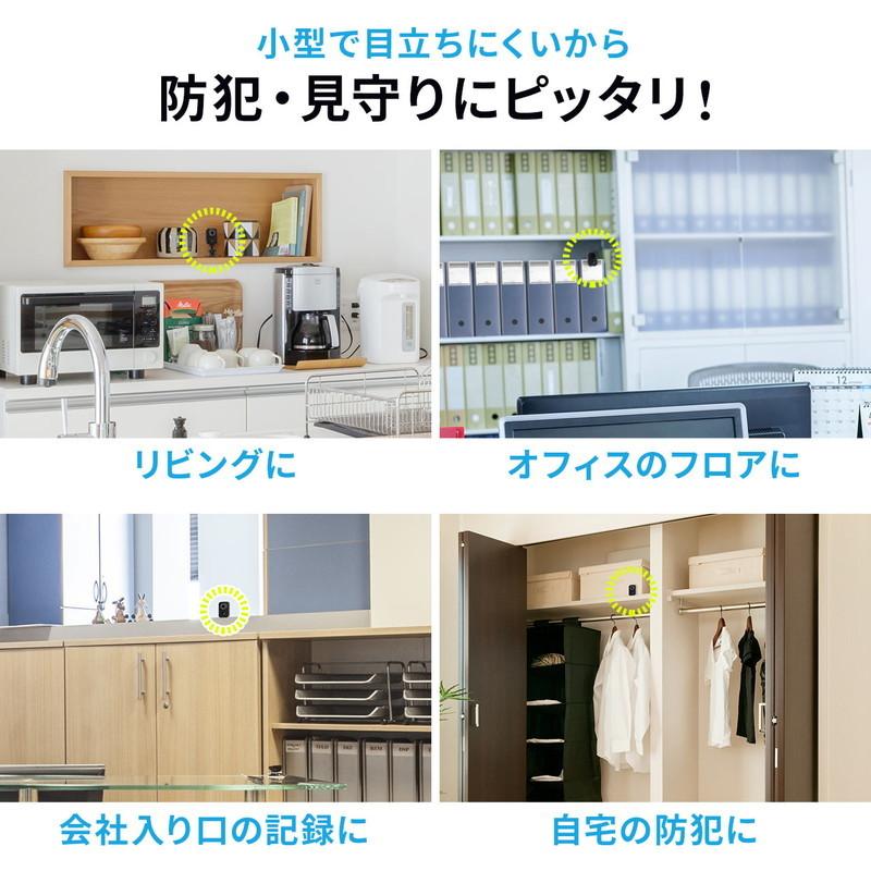 SANWA SUPPLY 超小型防犯カメラ 屋内用 フルHD画質 広角120度 SANWA SUPPLY 超小型防犯カメラ 屋内用 フルHD画質 広角120度