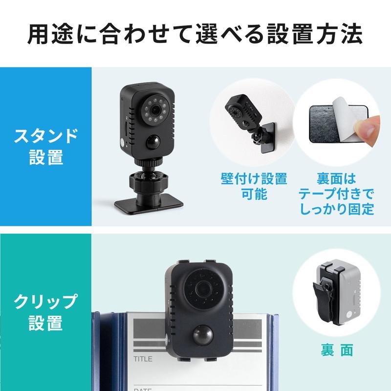 SANWA SUPPLY 超小型防犯カメラ 屋内用 フルHD画質 広角120度 SANWA SUPPLY 超小型防犯カメラ 屋内用 フルHD画質 広角120度