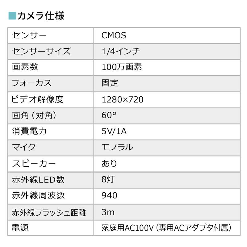 見守りカメラEZ4-CAM101SET用 増設カメラ EZ4-CAM101｜esupply｜03