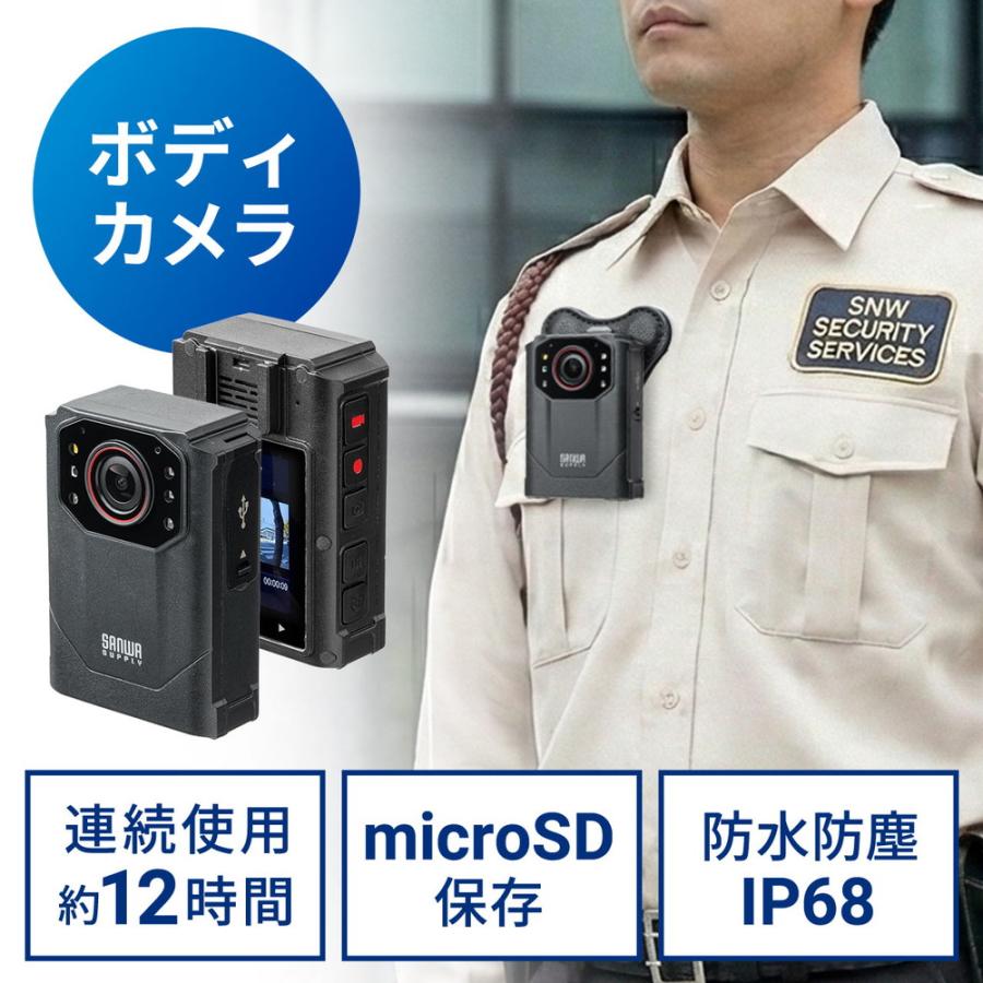 SANWA SUPPLY（サンワサプライ） ボディカメラ 防水規格IP68 赤外線暗