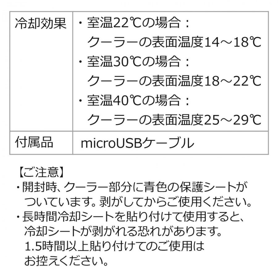 スマホクーラー 瞬間冷却 コンパクト 充電式 静音 ペルチェ素子冷却シート Ez4 Cln027 Ez4 Cln027 イーサプライ ヤフー店 通販 Yahoo ショッピング