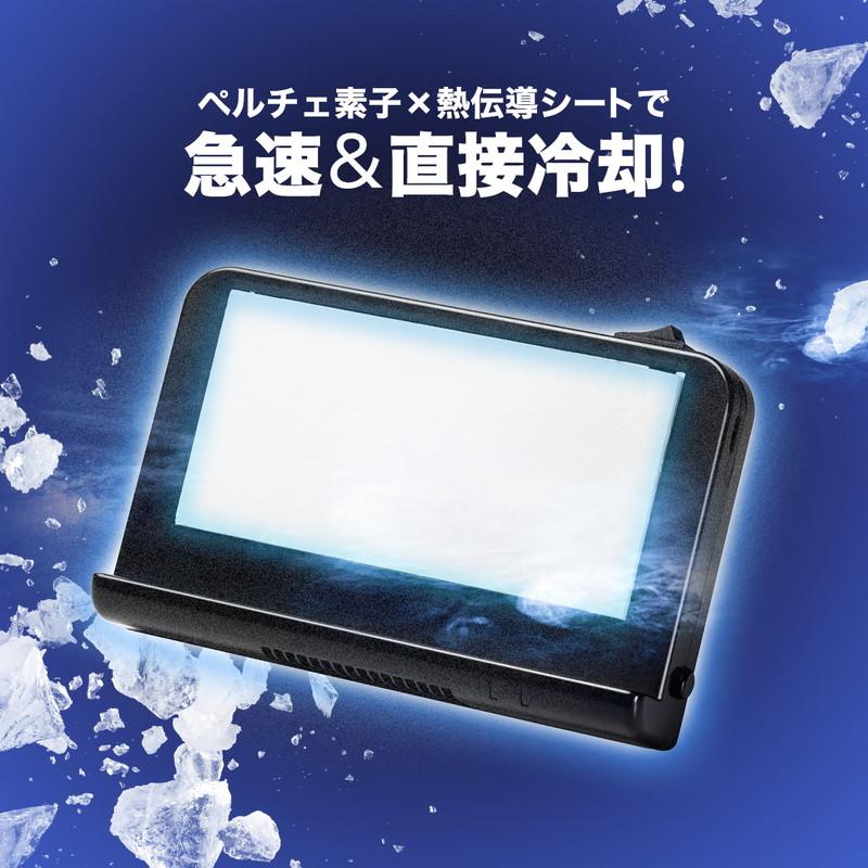 スマホクーラー 瞬間冷却 コンパクト 充電式 ペルチェ素子 静音 スタンド付き 角度調整 ブラック Ez4 Cln029 イーサプライ Paypayモール店 通販 Paypayモール