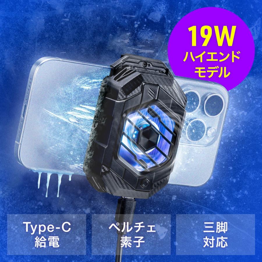 スマホ冷却 スマホクーラー ペルチェ素子と水冷 静音軽量 楽天市場】スマホ冷却クーラー 水冷式 ペルチェ素子半導体冷却