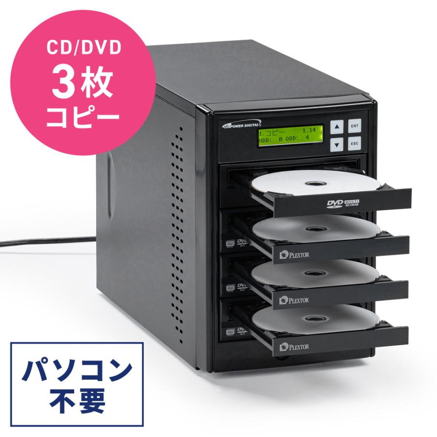 SANWA SUPPLY（サンワサプライ） デュプリケーター CD / DVD 3枚同時