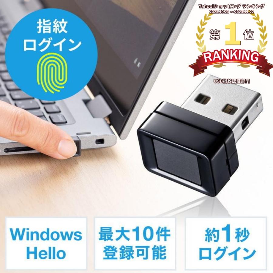 指紋認証リーダー PC用 USB接続 Windows Hello Windows10対応 指紋最大10件登録 EZ4-FPRD1 ネコポス対応  イーサプライ PayPayモール店 - 通販 - PayPayモール