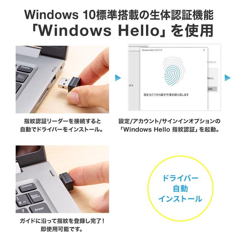 指紋認証リーダー PC用 USB接続 Windows Hello Windows11 Widows10 指紋最大10件登録 指紋センサー 生体認証EZ4-FPRD1 ネコポス対応｜esupply｜04