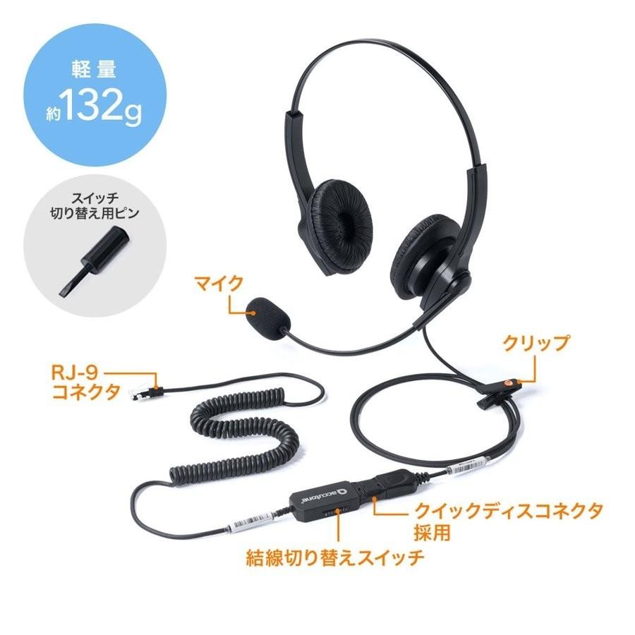 ヘッドセット RJ-9接続仕様 電話機直接接続 両耳タイプ 固定電話用 マイク コールセンター EZ4-HS041｜esupply｜08