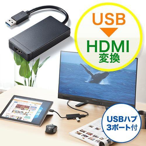 信用 【送料無料】 USB-HDMI変換アダプタ USB3.0ハブ付 ディスプレイ増設 デュアルモニタ ディスプレイアダプタ EZ4-HUB027