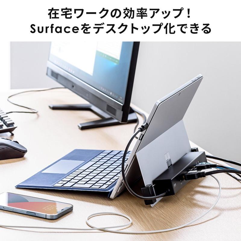 SANWA SUPPLY（サンワサプライ） Surface専用ドッキングステーション