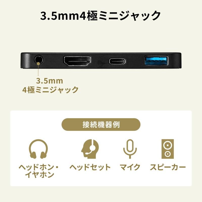 Surface Go・Go2・Go3専用USBハブ USB3.1・3.0 Type-C USB A HDMI出力 3.5mm4極ミニジャック バスパワーType-C接続モニター不対応 EZ4-HUB073BK ネコポス対応｜esupply｜11