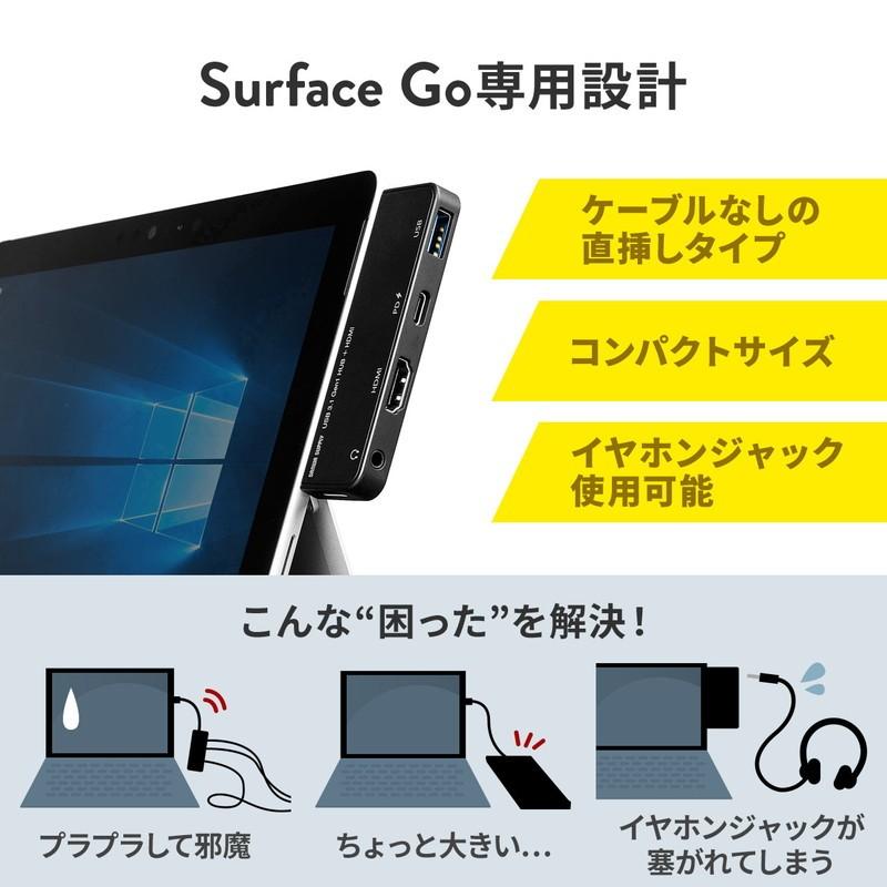 Surface Go・Go2・Go3専用USBハブ USB3.1・3.0 Type-C USB A HDMI出力 3.5mm4極ミニジャック バスパワーType-C接続モニター不対応 EZ4-HUB073BK ネコポス対応｜esupply｜03