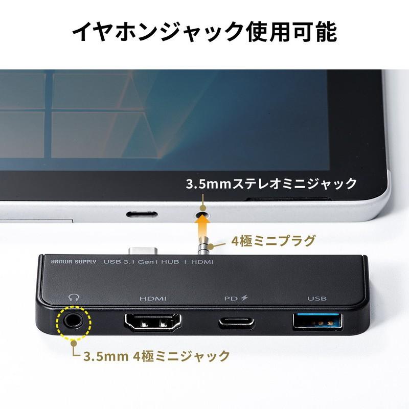 Surface Go・Go2・Go3専用USBハブ USB3.1・3.0 Type-C USB A HDMI出力 3.5mm4極ミニジャック バスパワーType-C接続モニター不対応 EZ4-HUB073BK ネコポス対応｜esupply｜07