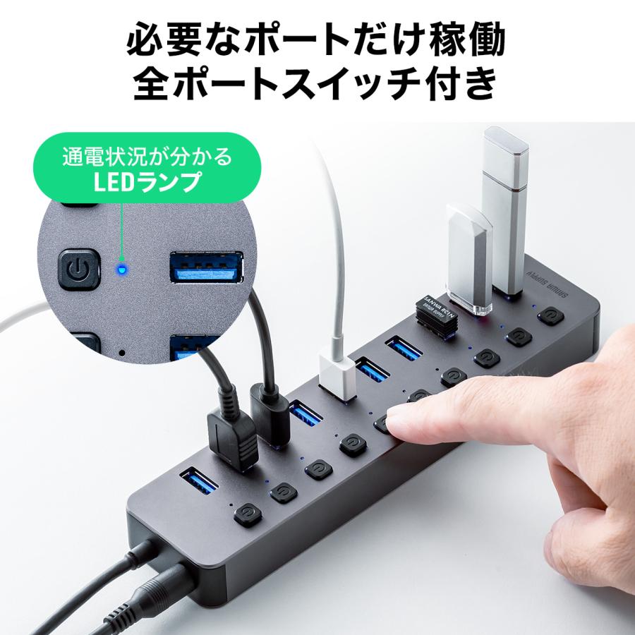 USBハブ 10ポート ACアダプタ付 USB充電器 個別スイッチ付 USB3.2/5Gbps セルフパワー 充電 通信 EZ4-HUBA23GM｜esupply｜04