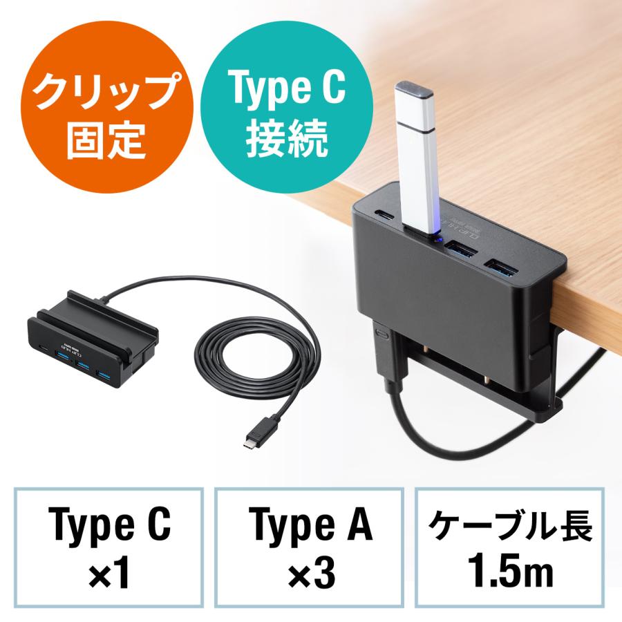 SANWA SUPPLY（サンワサプライ） クリップ式USBハブ Type-C接続 4