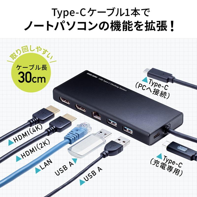 SANWA SUPPLY USB Type-Cドッキングステーション USBハブ×2 HDMI