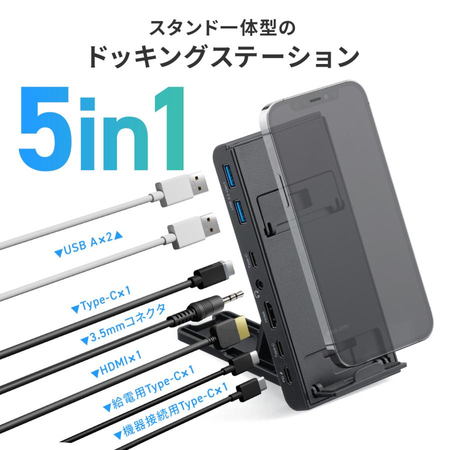 ドッキングステーション HDMI 4K コンパクト スタンド機能付 Type-C Nintendo Switch対応 HUBC14BK EZ4-HUBC14BK｜esupply｜02