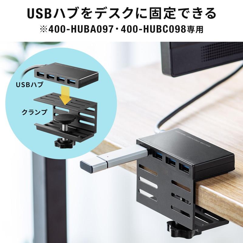 SANWA SUPPLY（サンワサプライ） 在庫限り デスククランプ USBハブを