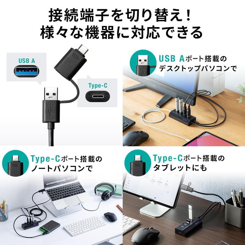 充電ポート付きUSBハブ 4ポートType-C変換アダプタ付き セルフパワー バスパワー 電源付き USB3.2 Gen1 卓上 ケーブル長1.2m EZ4-HUBS098BK｜esupply｜04