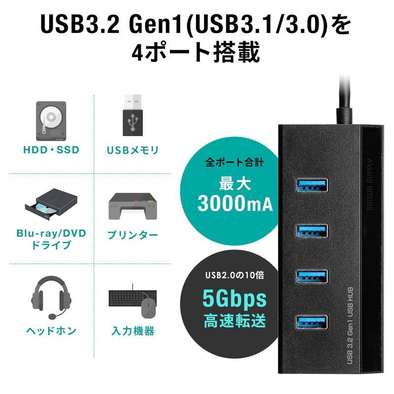 充電ポート付きUSBハブ 4ポートType-C変換アダプタ付き セルフパワー バスパワー 電源付き USB3.2 Gen1 卓上 ケーブル長1.2m EZ4-HUBS098BK｜esupply｜05