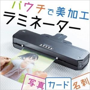 ラミネーター A3対応 4本ローラー 90秒高速ウォームアップ 150ミクロンフィルム厚対応 EZ4-LM004｜esupply｜17