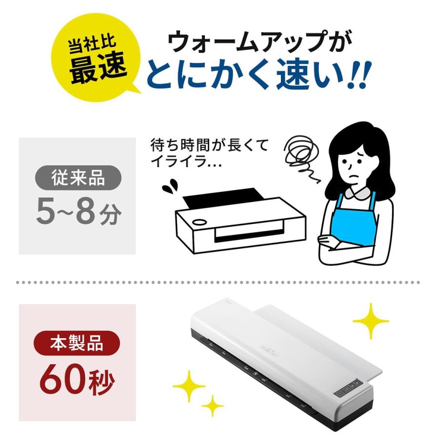 SANWA SUPPLY（サンワサプライ） ラミネーター 60秒高速ウォームアップ 