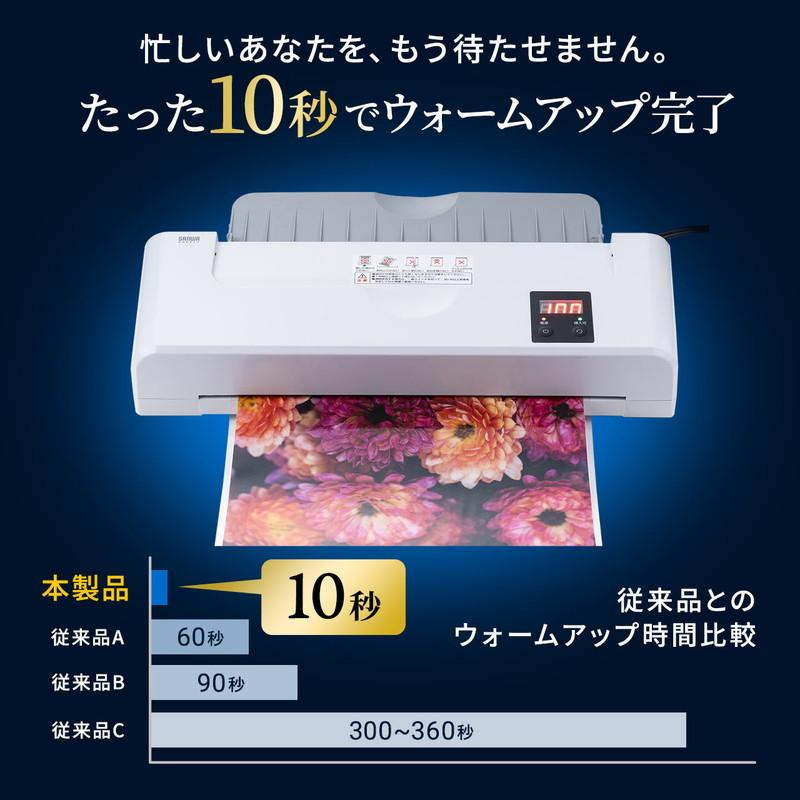 ラミネーター a3 ラミネート 機械 a4 本体 4本ローラー 小型 パウチ機械 家庭用 10秒ウォームアップ EZ4-LM010の画像