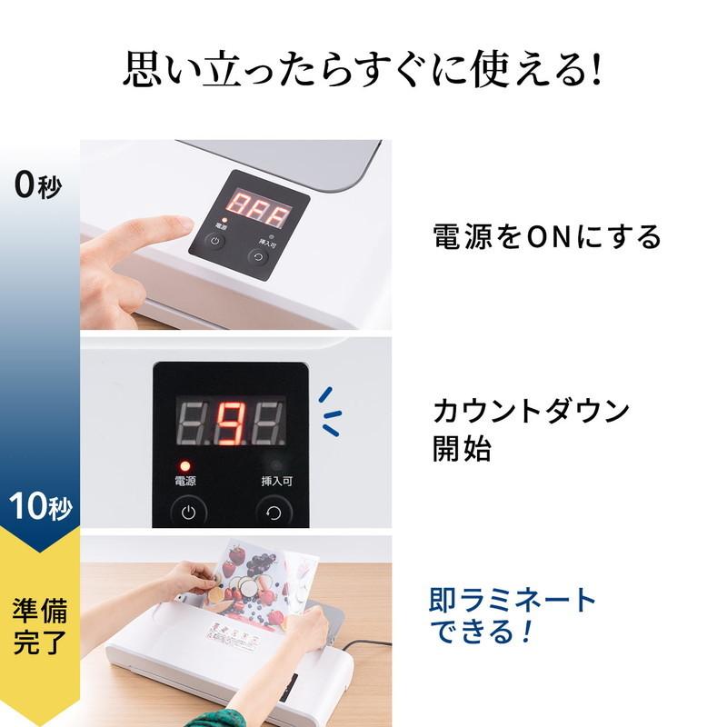 ラミネーター a3 ラミネート 機械 a4 本体 4本ローラー 小型 パウチ機械 家庭用 10秒ウォームアップ EZ4-LM010の画像