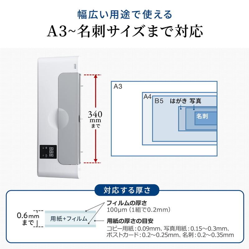 ラミネーター a3 ラミネート 機械 a4 本体 4本ローラー 小型 パウチ機械 家庭用 10秒ウォームアップ EZ4-LM010の画像