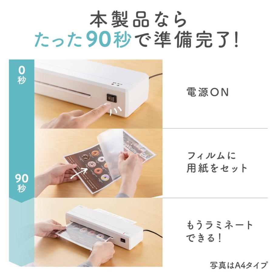 SANWA SUPPLY（サンワサプライ） ラミネーター A3 A4 2本ローラー 90秒