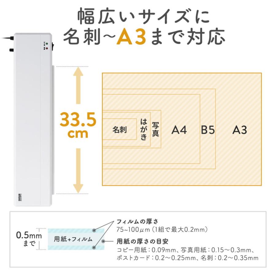 SANWA SUPPLY（サンワサプライ） ラミネーター A3 A4 2本ローラー 90秒