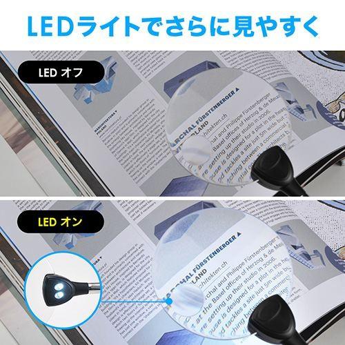 スタンドルーペ 拡大鏡 拡大率2.5倍 LEDライト付 クリップ付 大型レンズ 径11cm EZ4-LPE014 敬老の日 プレゼント｜esupply｜14