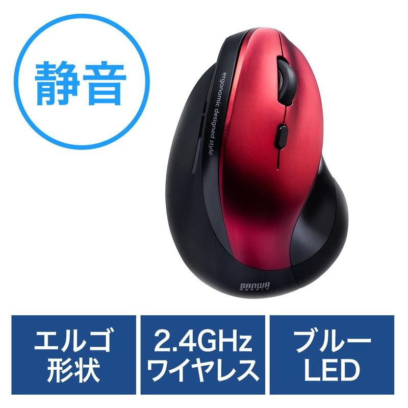 マウス エルゴノミクス ワイヤレス 無線 ブルーLED 5ボタン 静音 レッド 腱鞘炎防止 EZ4-MA092SR｜esupply