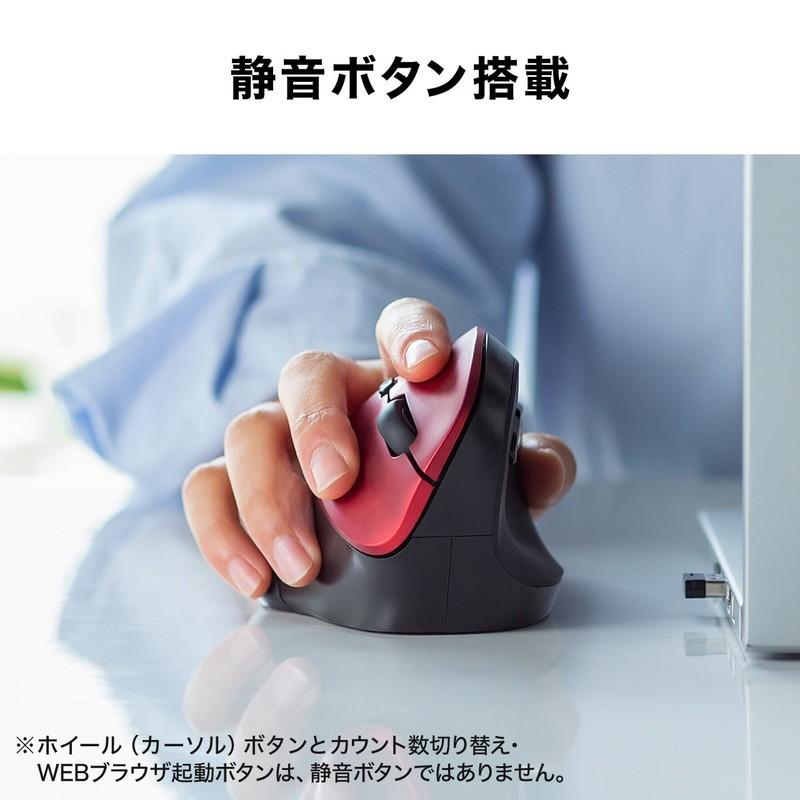 マウス エルゴノミクス ワイヤレス 無線 ブルーLED 5ボタン 静音 レッド 腱鞘炎防止 EZ4-MA092SR | SANWA SUPPLY | 04