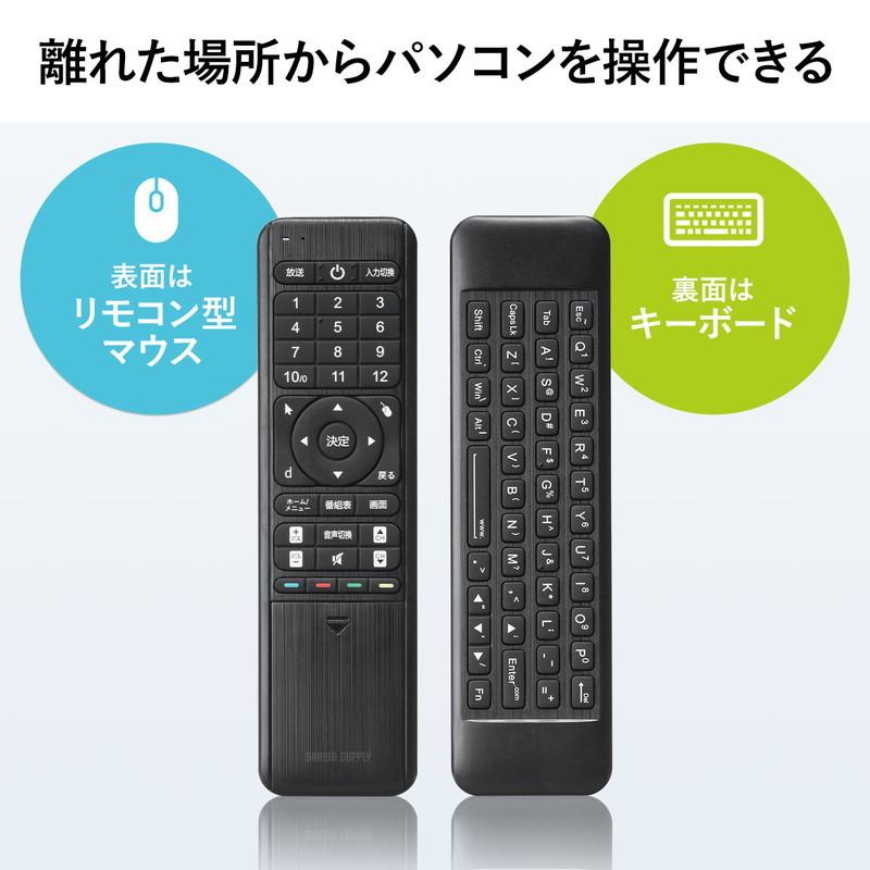 リモコン型マウス リモコンキーボード テレビリモコン 空中マウス エアマウス ワイヤレスマウス ワイヤレスキーボード EZ4-MA134BK｜esupply｜02