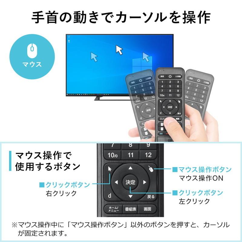 リモコン型マウス リモコンキーボード テレビリモコン 空中マウス エアマウス ワイヤレスマウス ワイヤレスキーボード EZ4-MA134BK｜esupply｜05