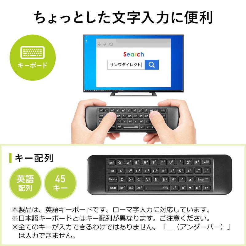 リモコン型マウス リモコンキーボード テレビリモコン 空中マウス エアマウス ワイヤレスマウス ワイヤレスキーボード EZ4-MA134BK｜esupply｜06