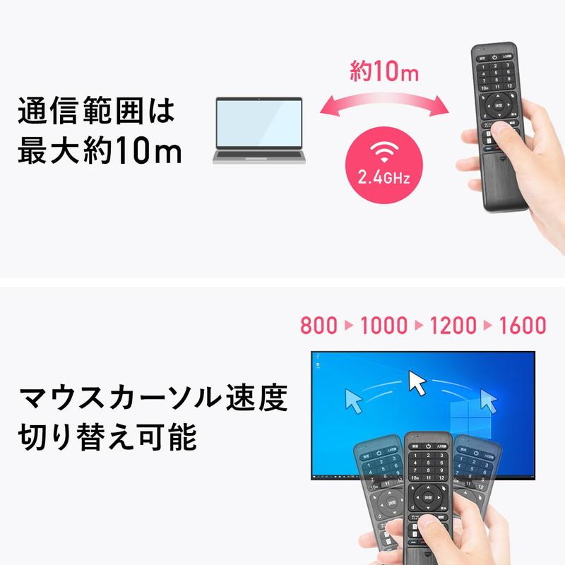 リモコン型マウス リモコンキーボード テレビリモコン 空中マウス エアマウス ワイヤレスマウス ワイヤレスキーボード EZ4-MA134BK｜esupply｜07